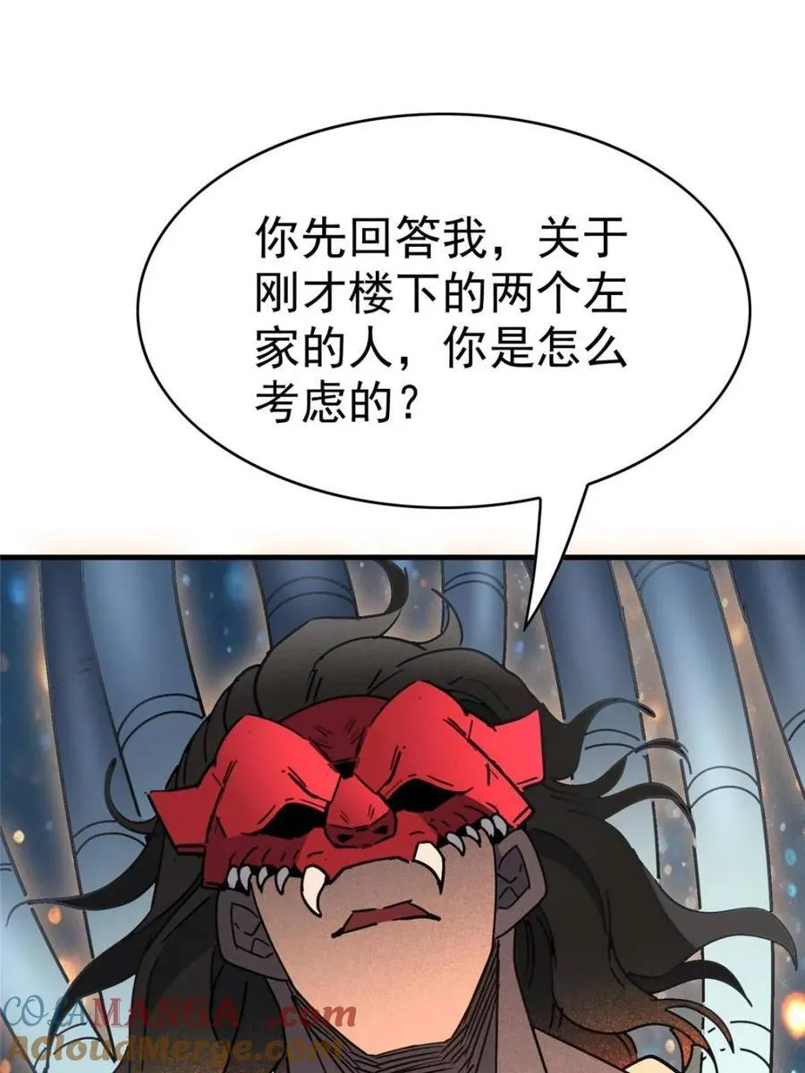 第295话24