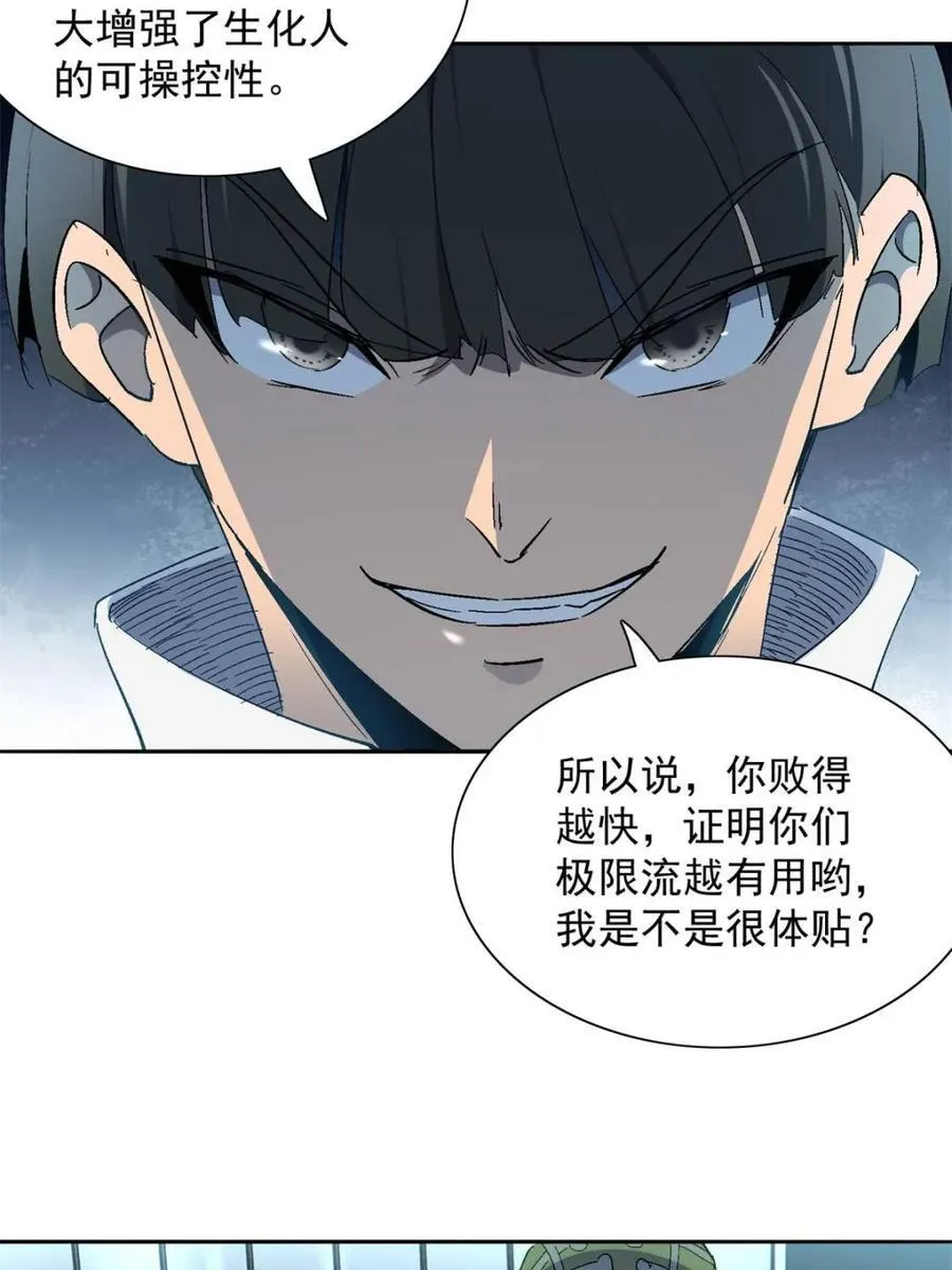 第294话 乾坤制药8