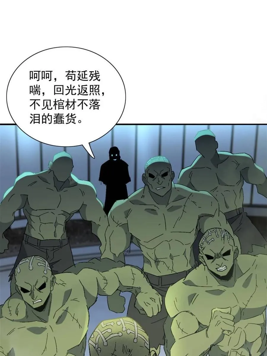 第294话 乾坤制药22