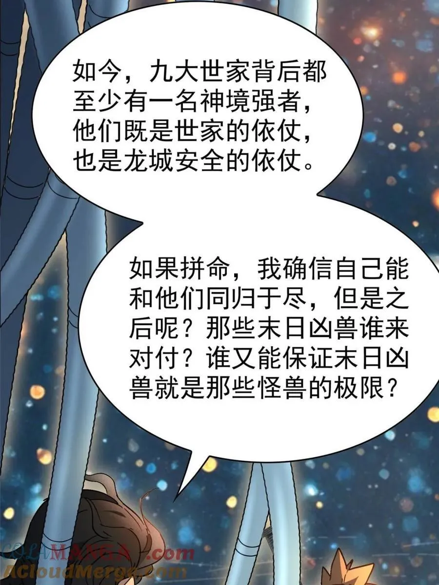 第295话51
