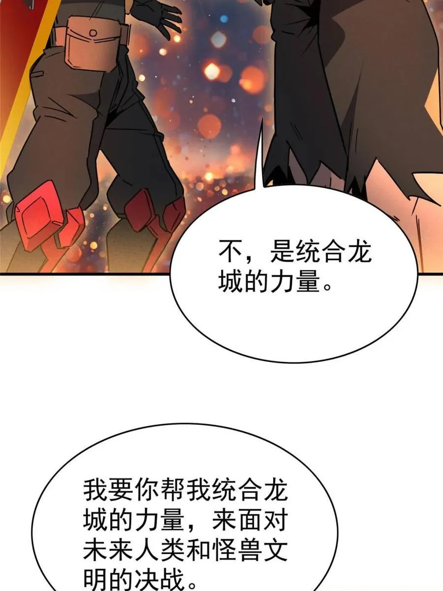 第295话 迷失者62