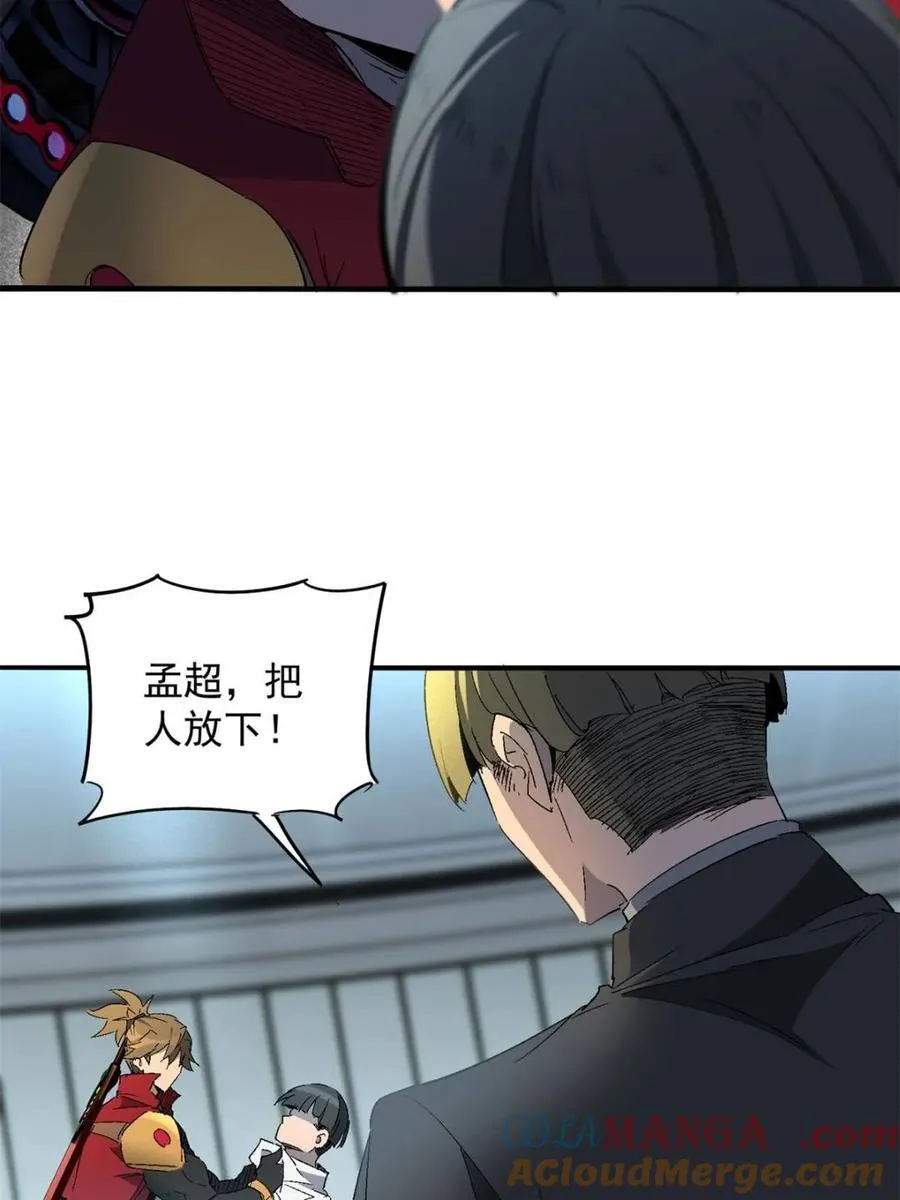 第294话 乾坤制药36