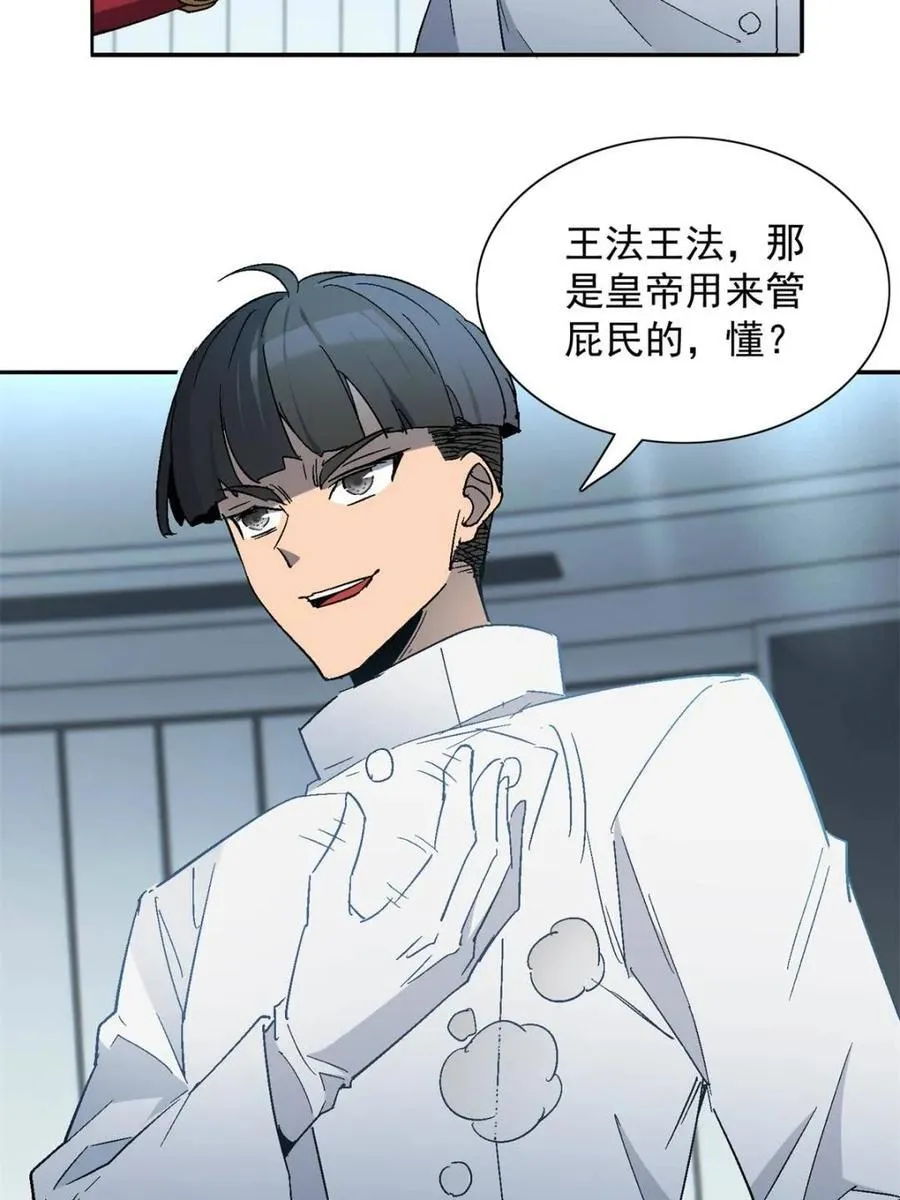 第294话 乾坤制药43