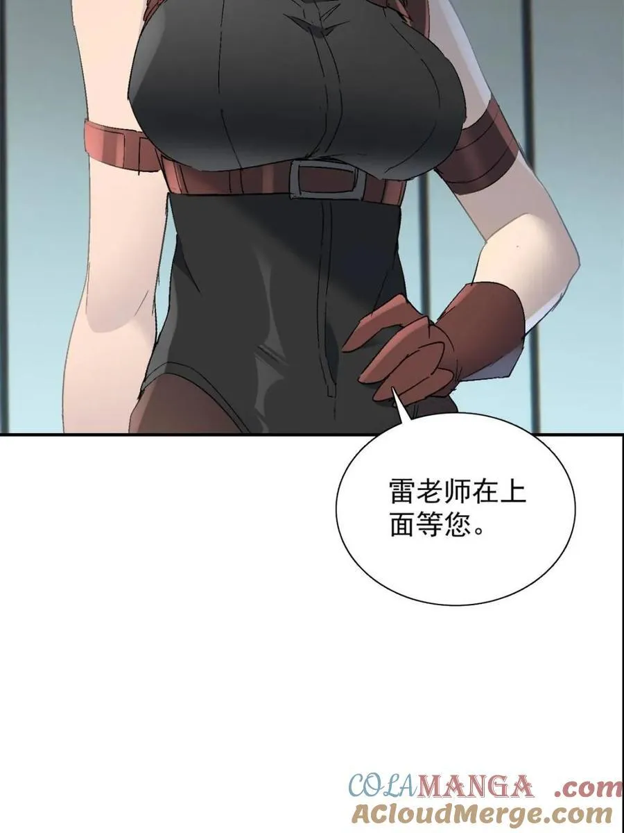 第294话 乾坤制药57