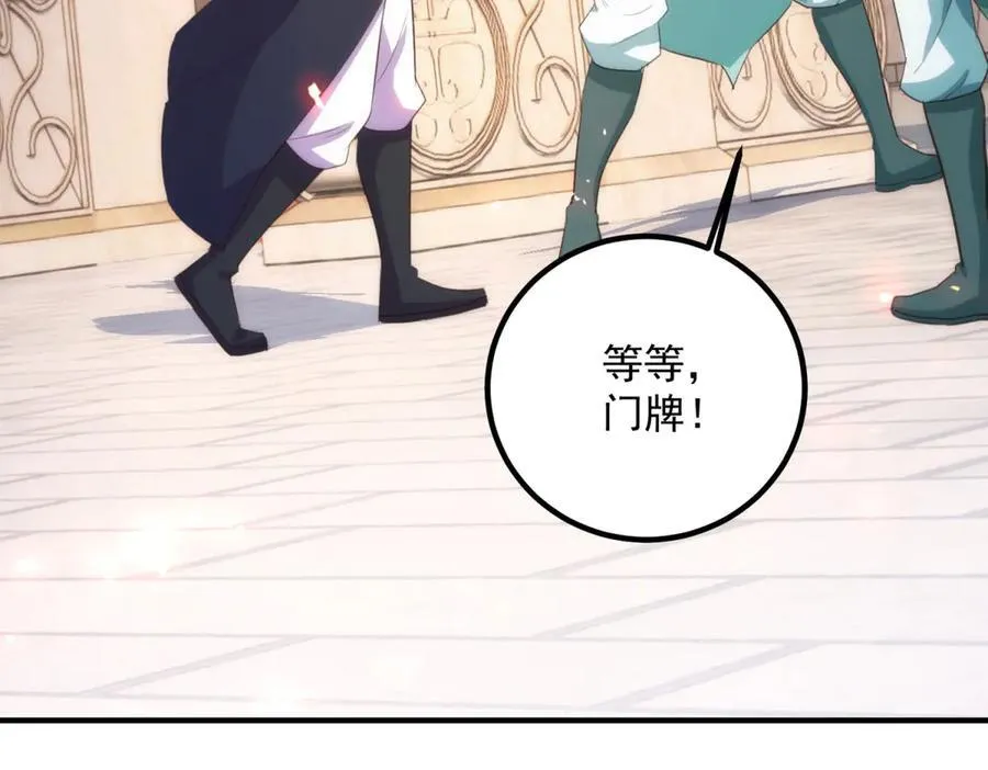 第289话 门牌67