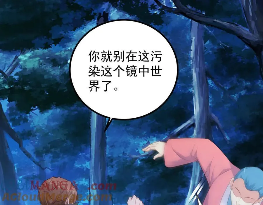第288话 嘟嘟63