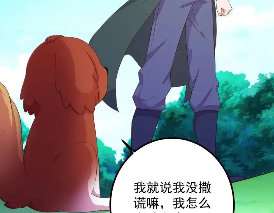 第288话 嘟嘟56