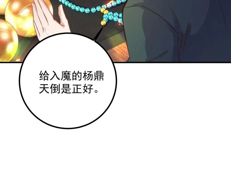 第288话 嘟嘟52