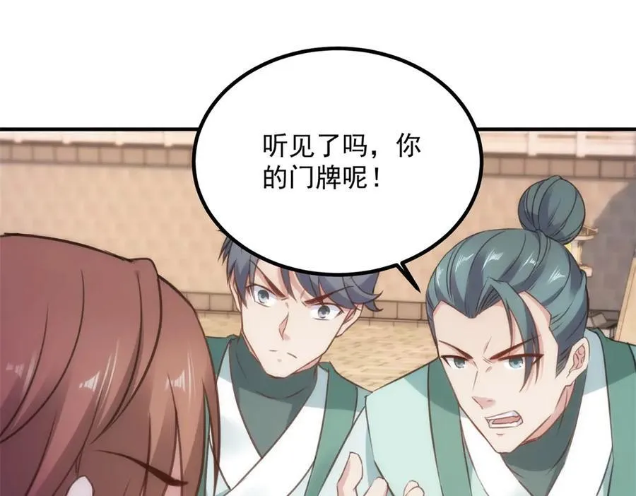 第289话 门牌29