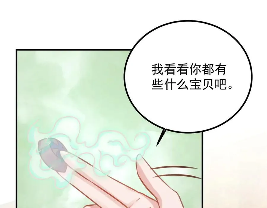 第288话 嘟嘟46