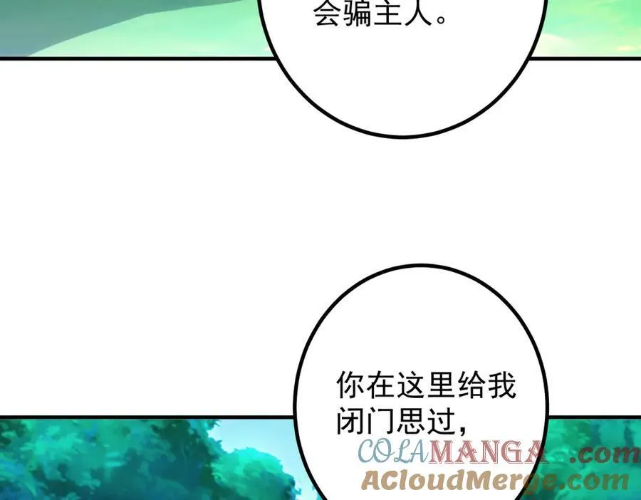 第288话 嘟嘟57