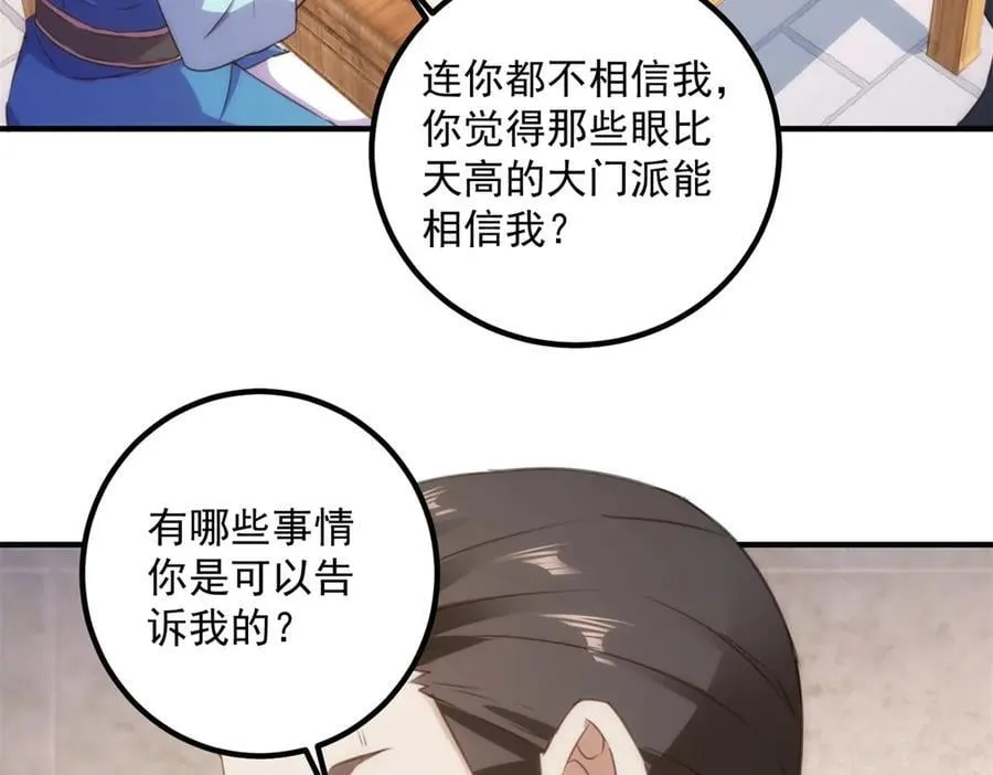 第290话 掌门49