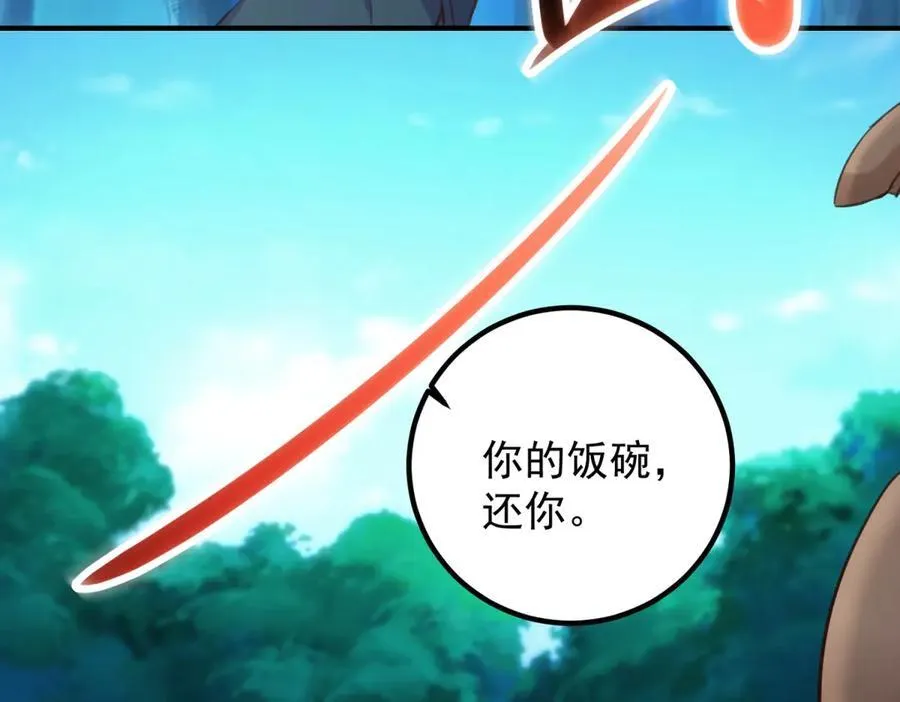 第288话 嘟嘟73