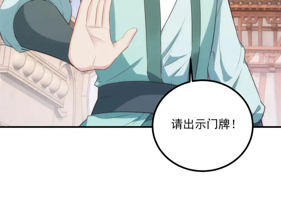 第289话 门牌23