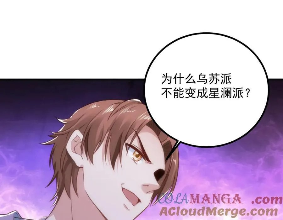 第290话 掌门39