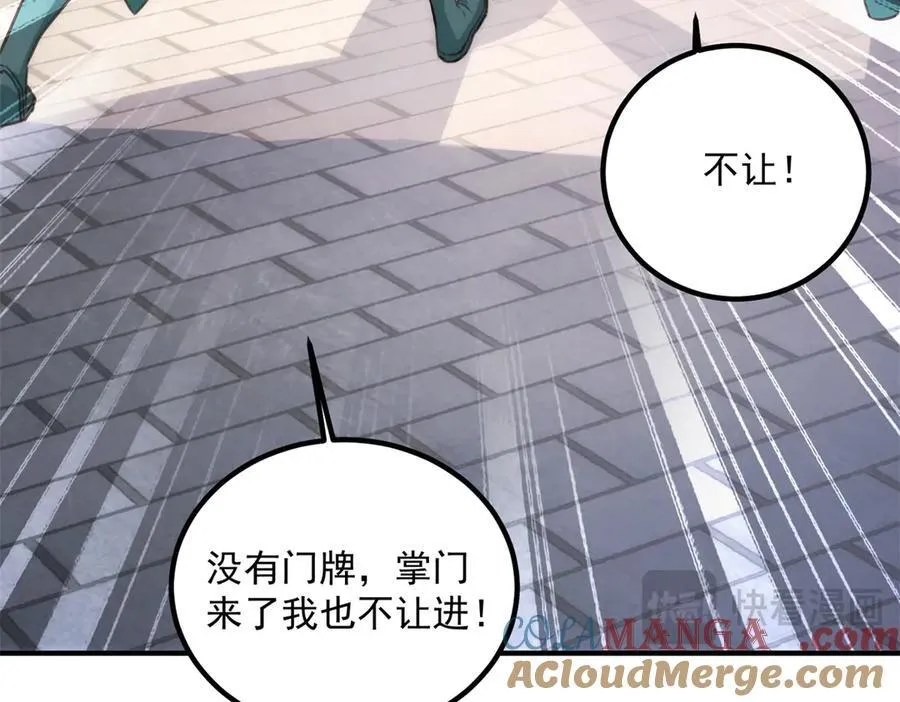 第289话 门牌39