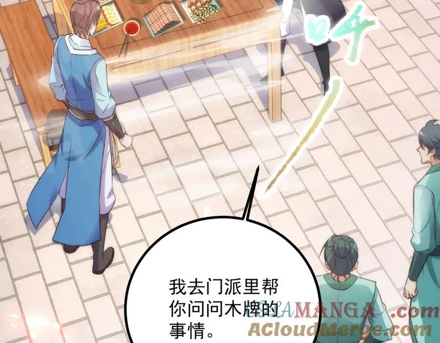 第289话 门牌57
