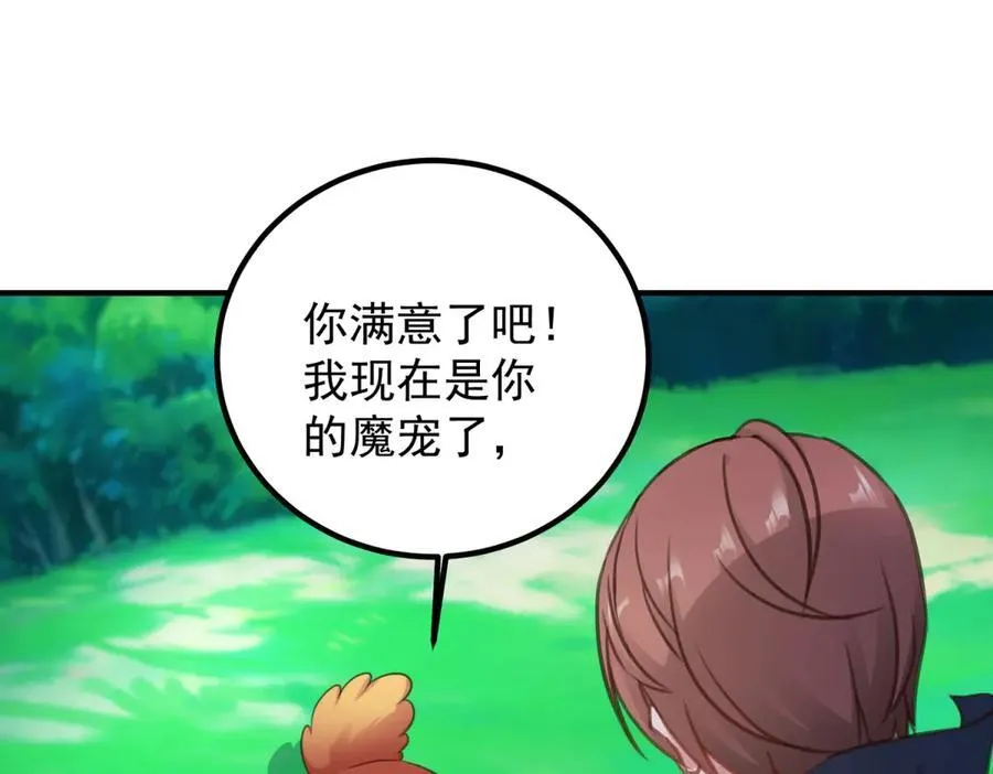 第288话 嘟嘟25