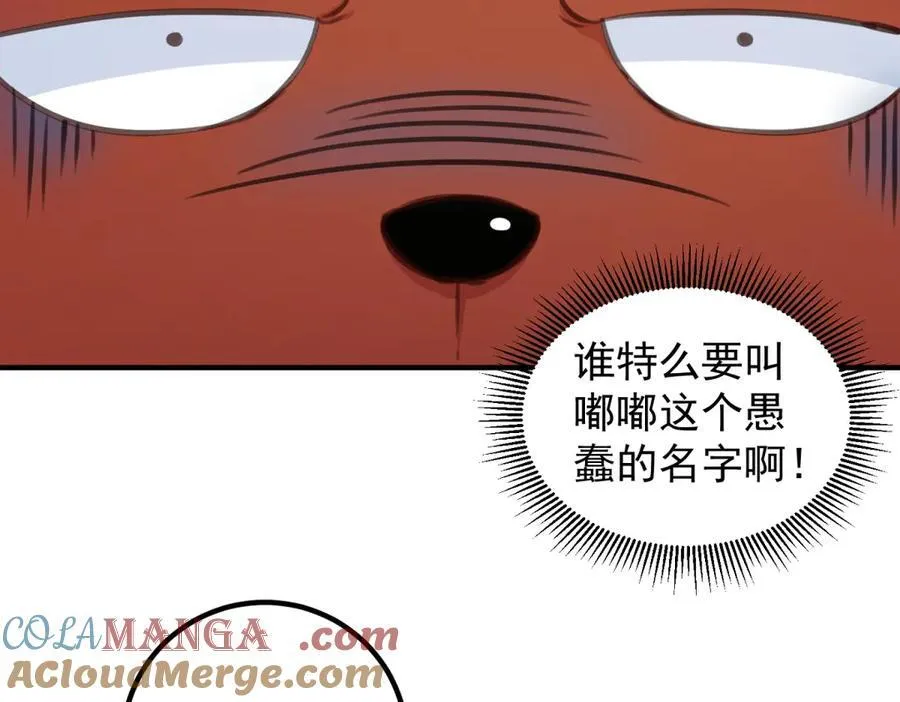第288话 嘟嘟39