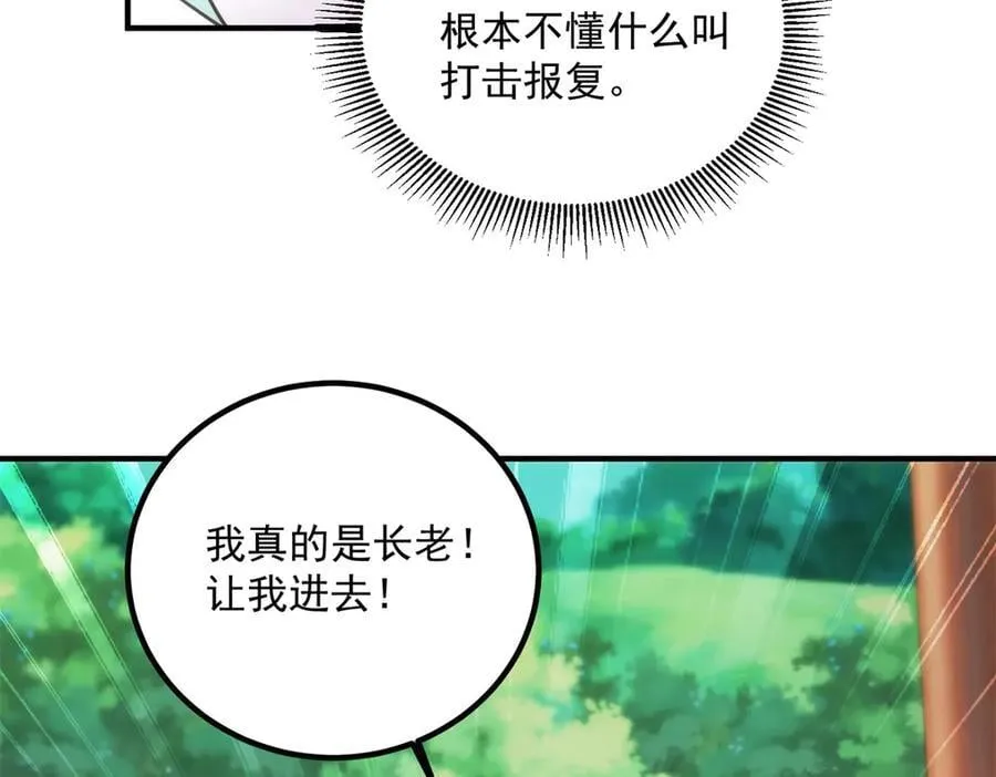 第289话 门牌37