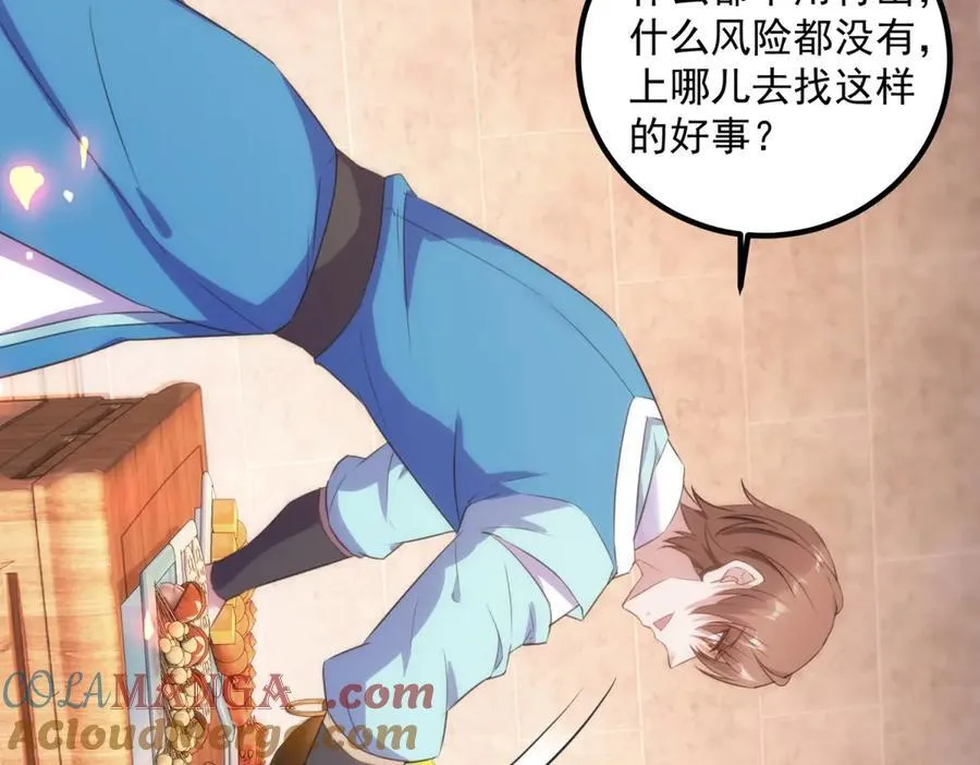 第290话 掌门69
