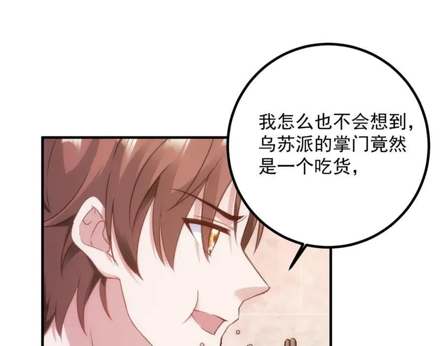 第290话 掌门19