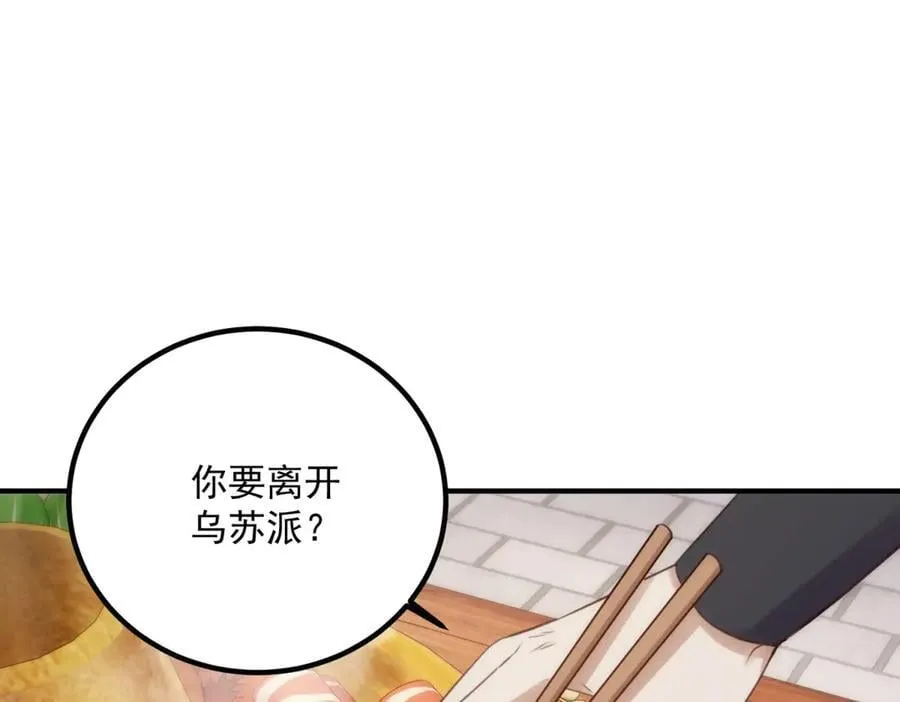 第290话 掌门32