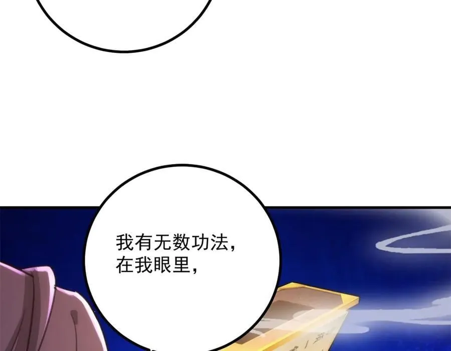 第290话 掌门53