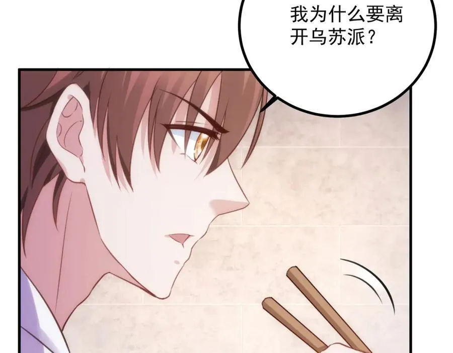 第290话 掌门34