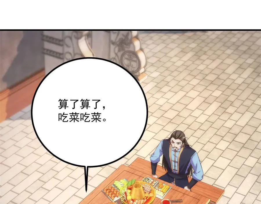 第290话 掌门17