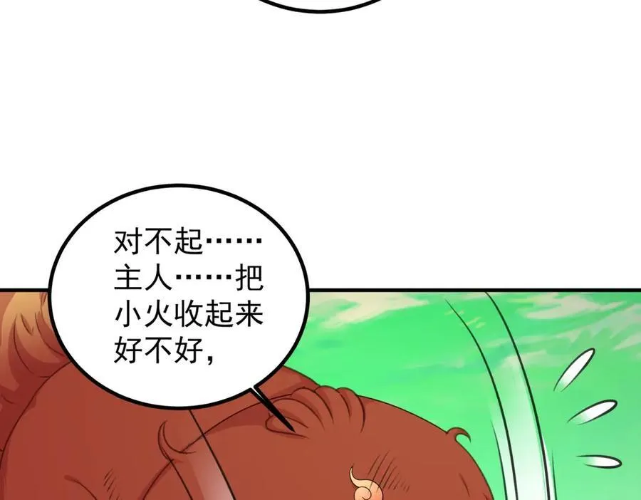 第288话 嘟嘟31