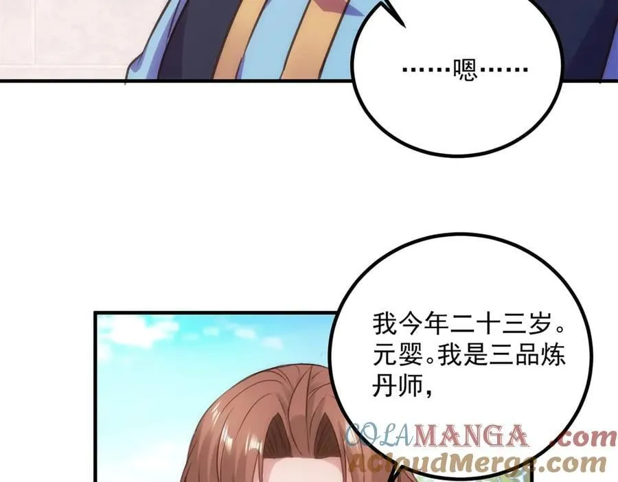 第290话 掌门51