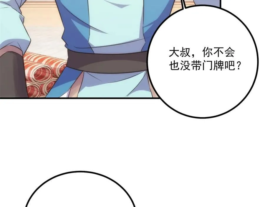 第289话 门牌74