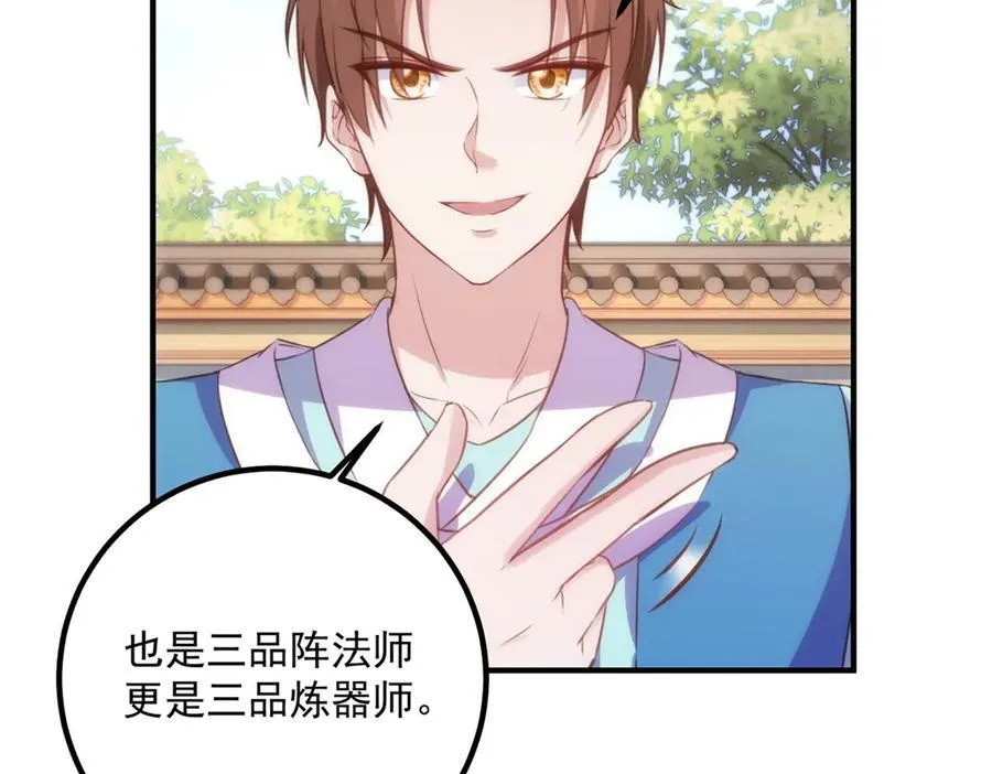 第290话 掌门52
