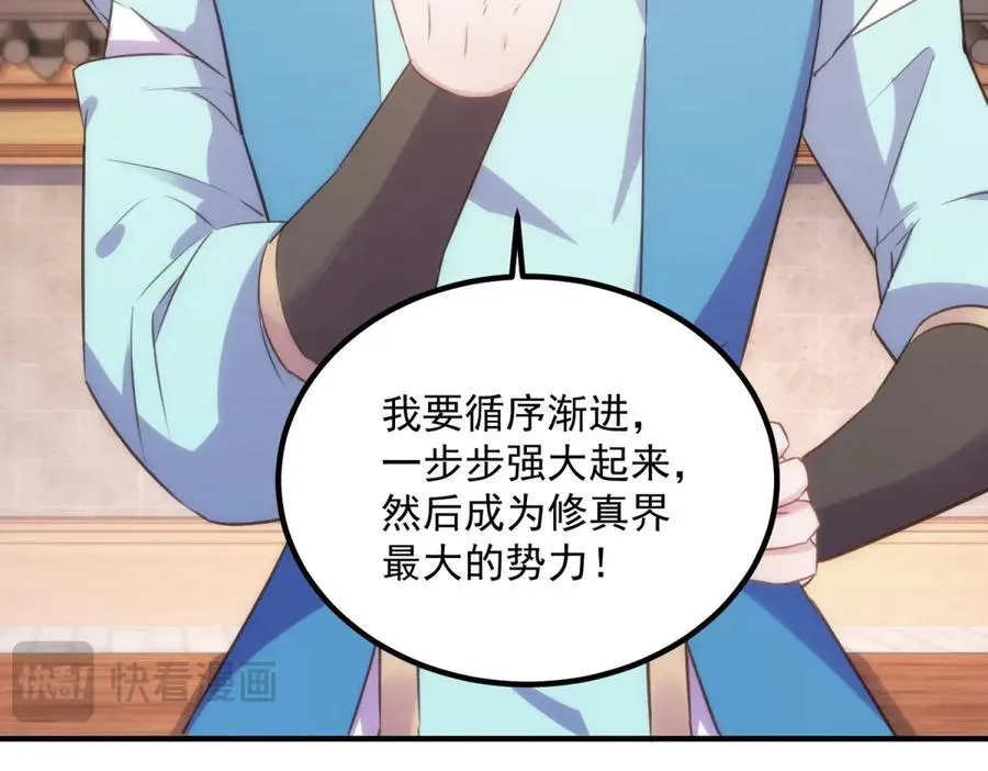 第290话 掌门59