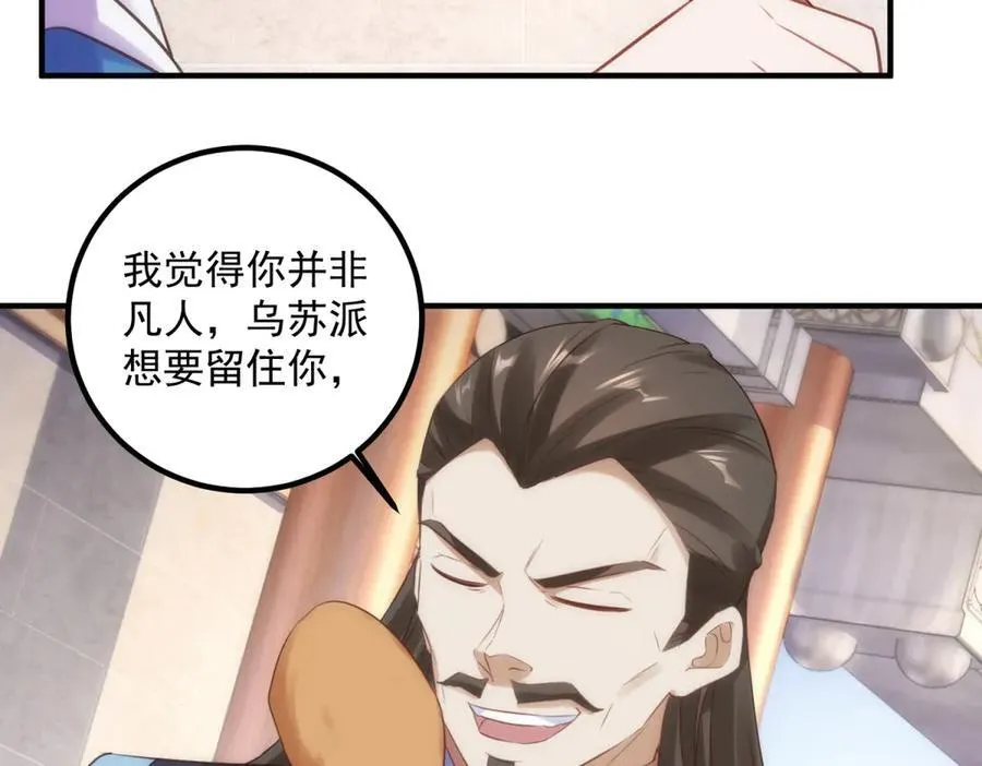 第290话 掌门35