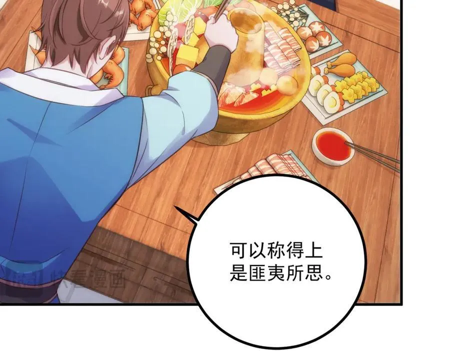 第290话 掌门31