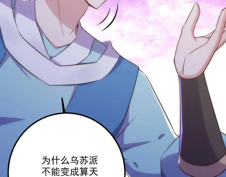 第290话 掌门40