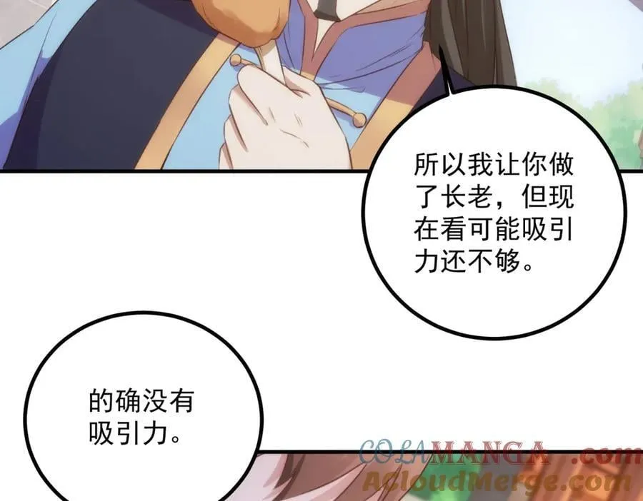 第290话 掌门36
