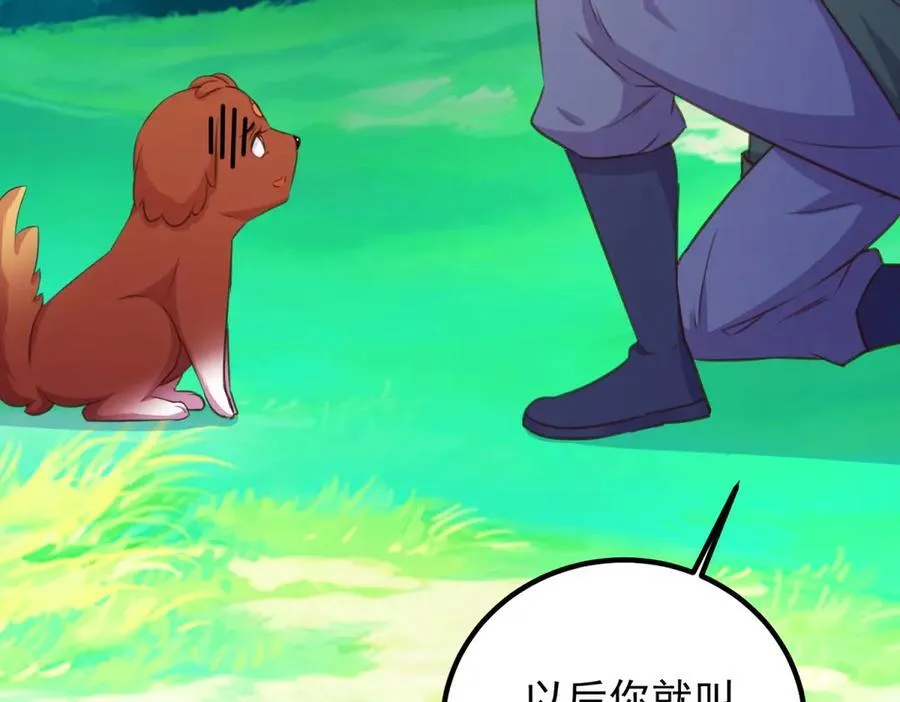 第288话 嘟嘟37