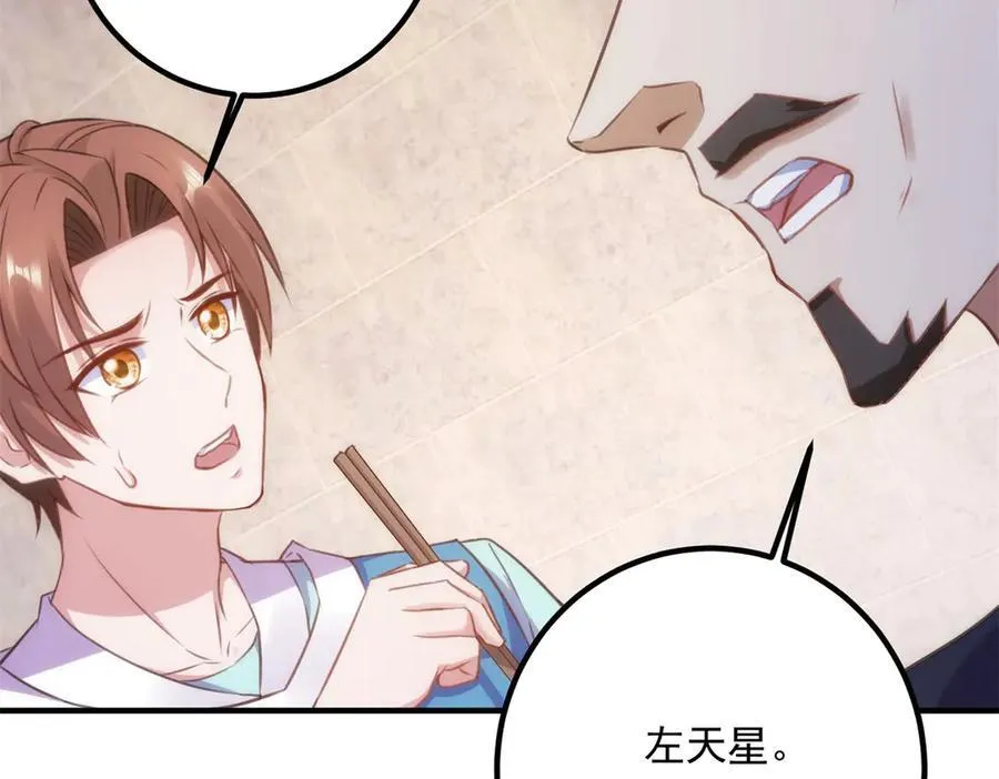 第290话 掌门23