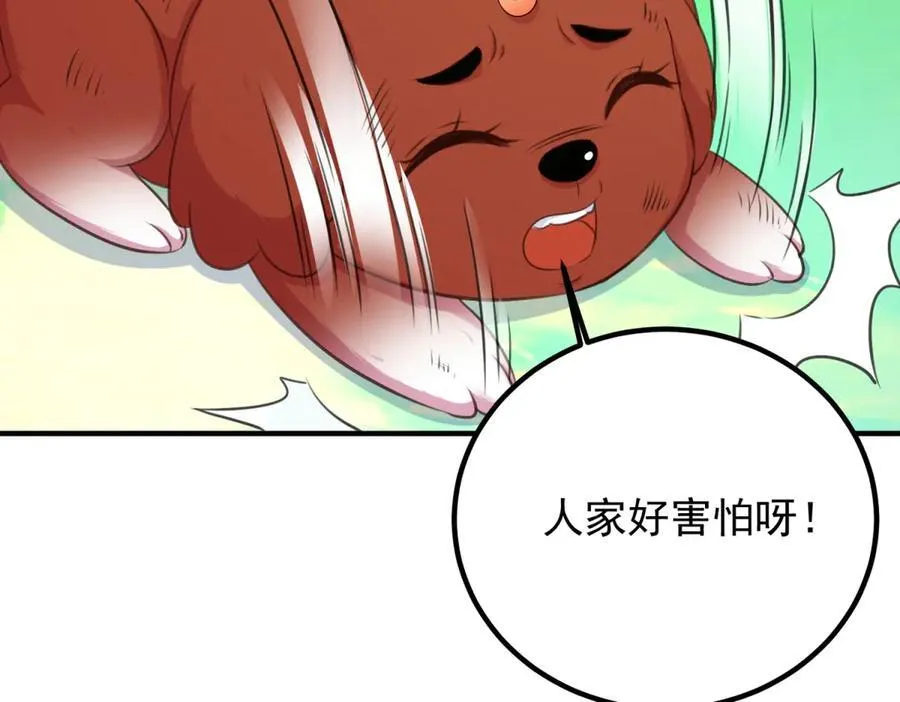 第288话 嘟嘟32