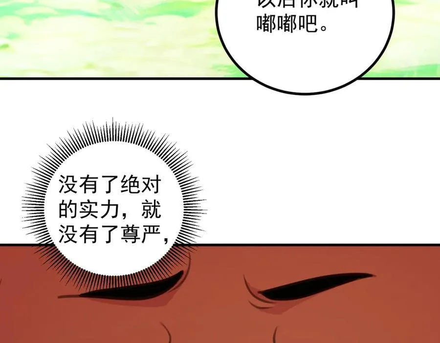 第288话 嘟嘟38