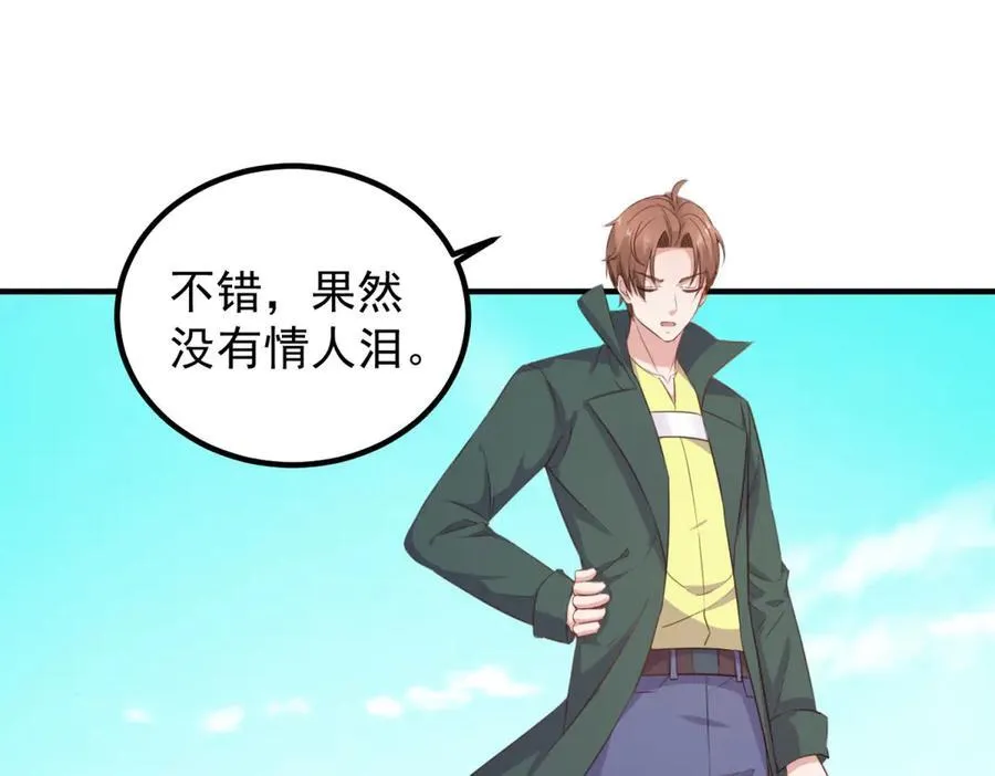 第288话 嘟嘟55
