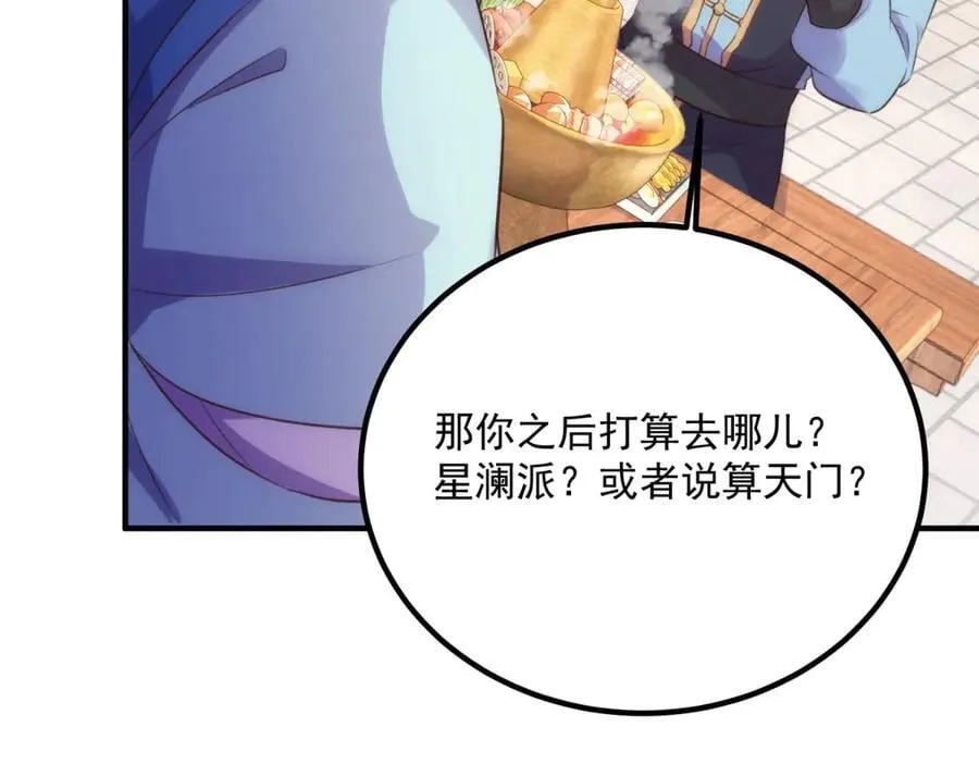 第290话 掌门38