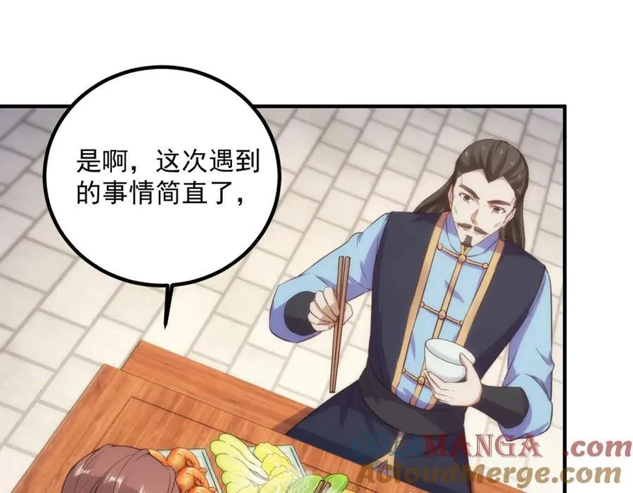 第290话 掌门30
