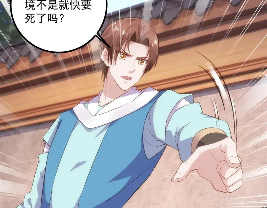 第290话 掌门74