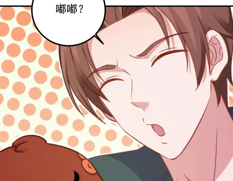 第288话 嘟嘟40