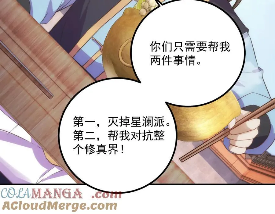 第290话 掌门63