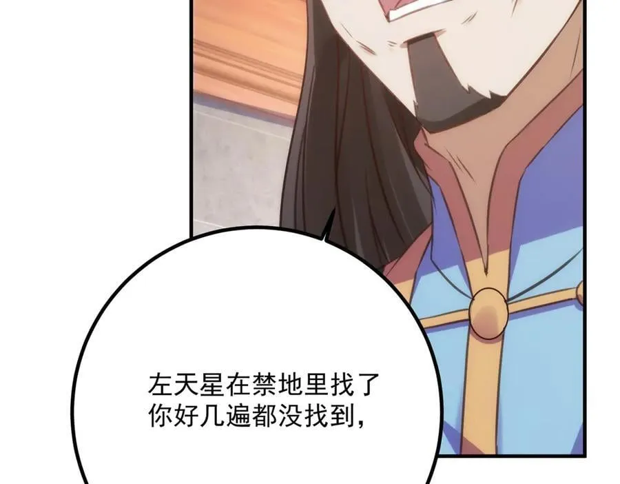 第290话 掌门25